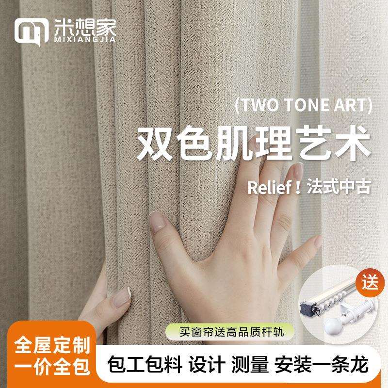 法式中古风客厅卧室别墅高端雪尼尔2024新款遮光窗帘绍兴柯桥lz