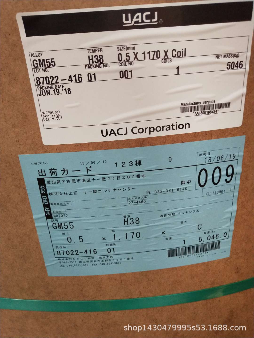 箔地各種アルミニウム箔製品に食料品、薬品包装材、電池の集電体