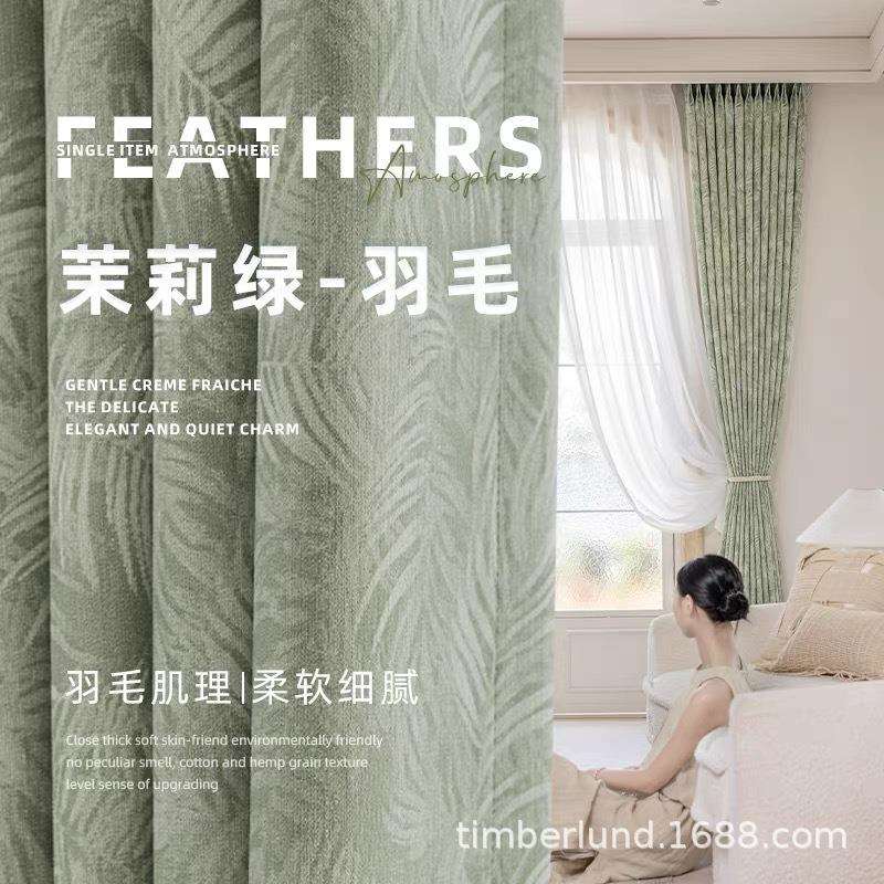 美式绿色窗帘雪尼尔提花田园风格别墅提花客厅高档羽毛窗帘科桥