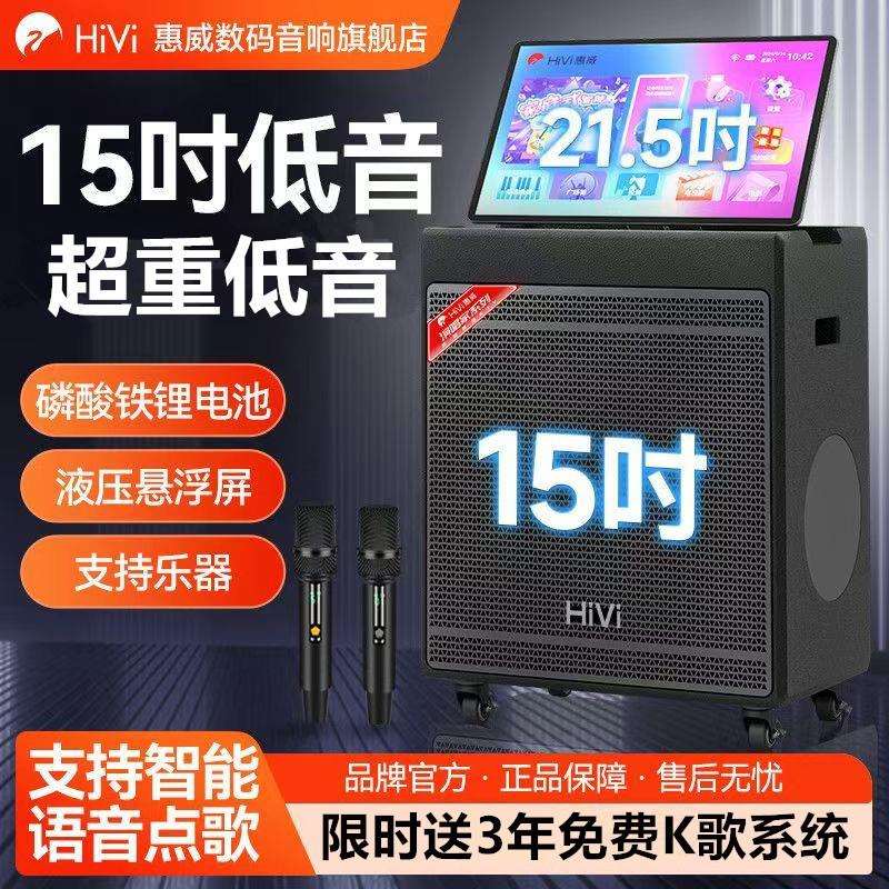 惠威MS52视频唱歌卡拉OK音响MS89户外移动直播声卡带屏音箱一体机