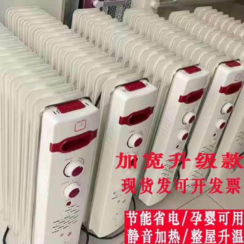 取暖器浴室卧室家用供暖片电油汀取暖器商用移动电暖器油丁