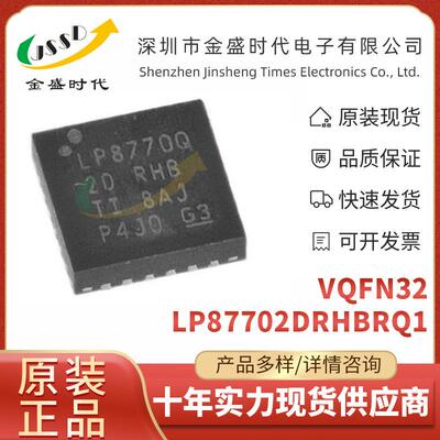 LP87702DRHBRQ1贴片VQFN-32电子元器件PMIC专业电源管理芯片IC