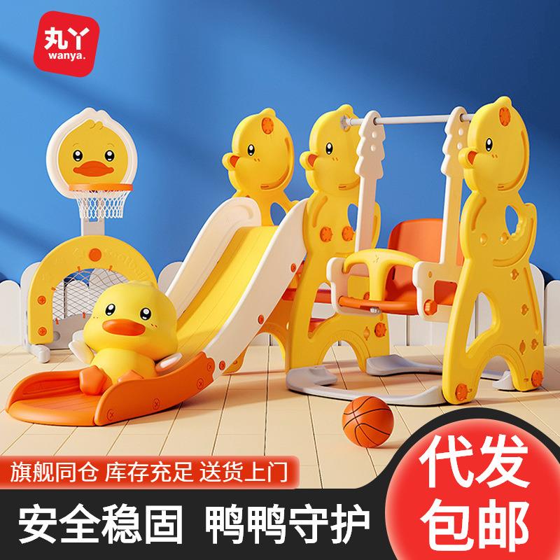 丸丫儿童滑梯婴儿室内秋千宝宝三合一滑梯小型家用组合儿童滑滑梯