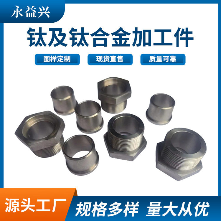 永益兴源头厂家加工金属切割加工件加工件机加工自动车床机加件
