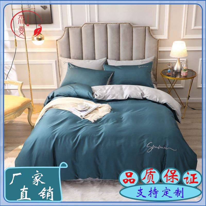 时尚加厚纯棉纯色60S贡缎长绒棉绣花四件套床上用品直销