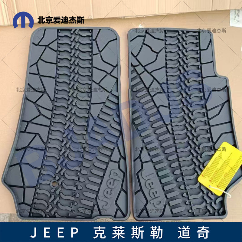 mopar原厂适用于2007-2018款牧马人JK脚垫地胶82210164AC