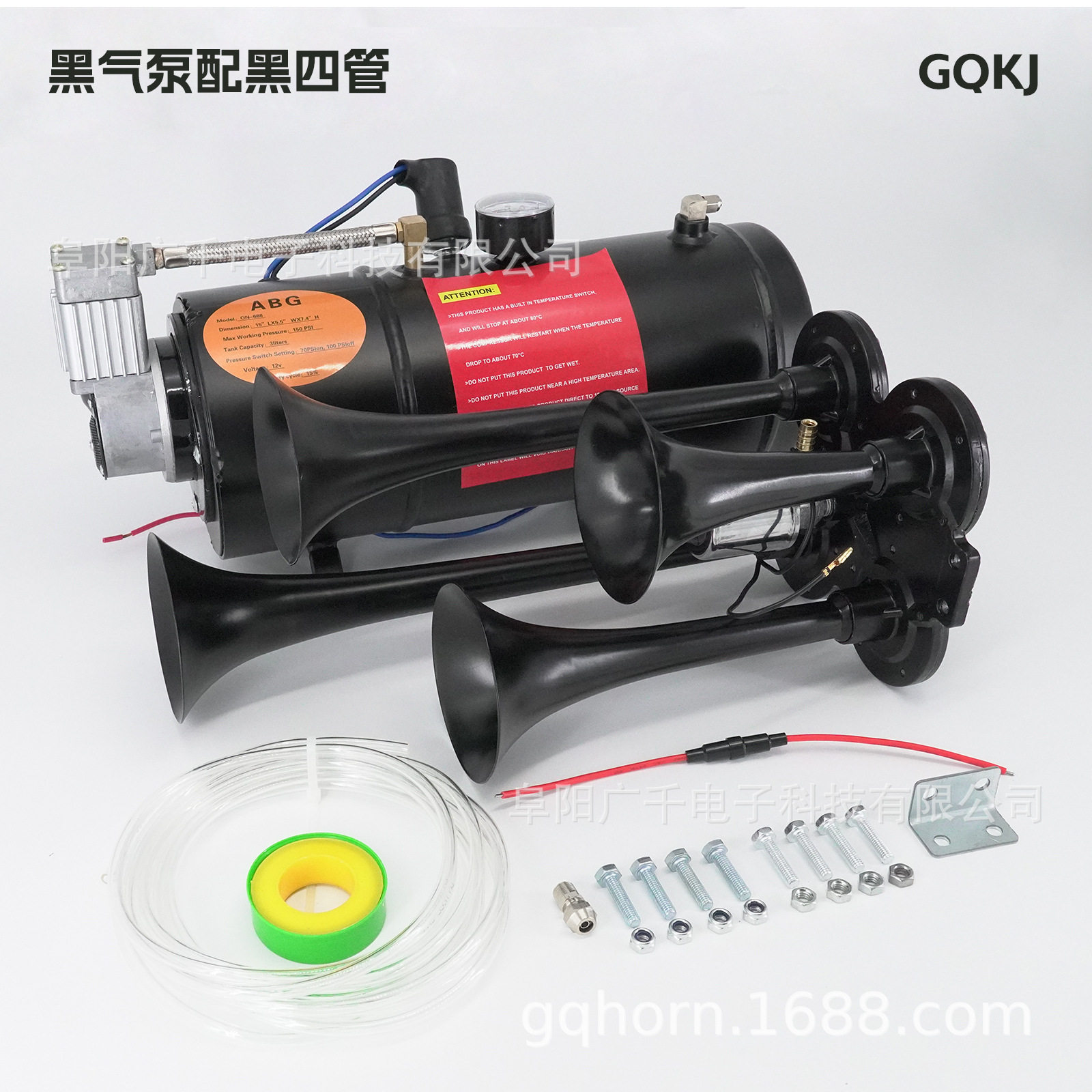 12V超响汽车货车改装车气泵喇叭黑色电动四管气喇叭450Hz