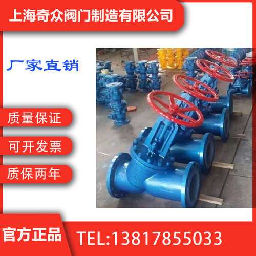 J45F46衬氟直流截止阀