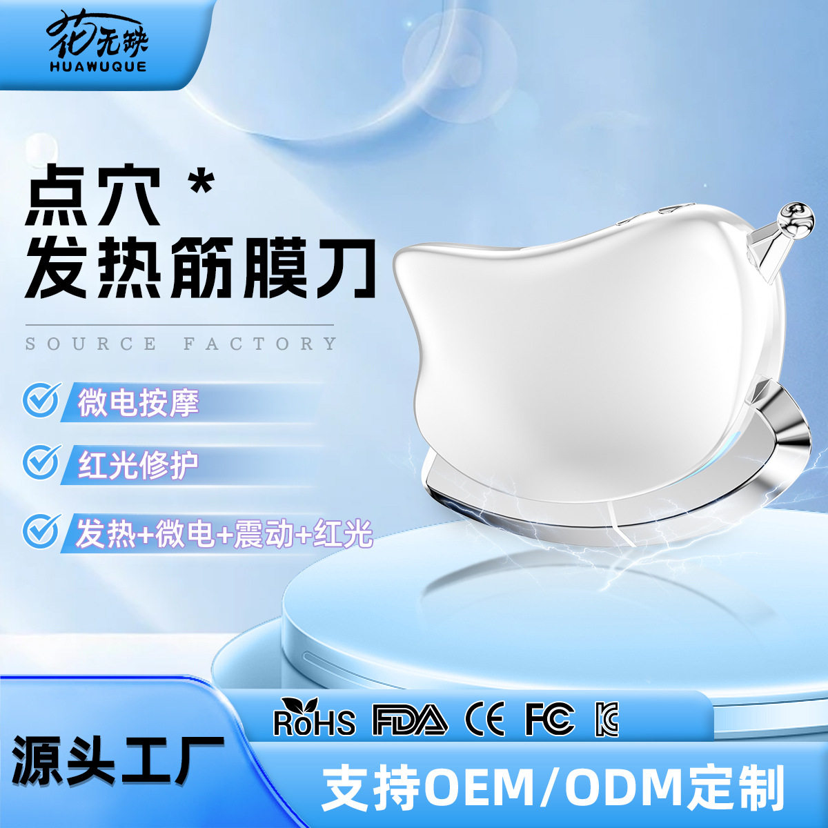 新款电动刮痧筋膜刀加热肌肉松解点穴经络刷健身刮痧板疏通经络器