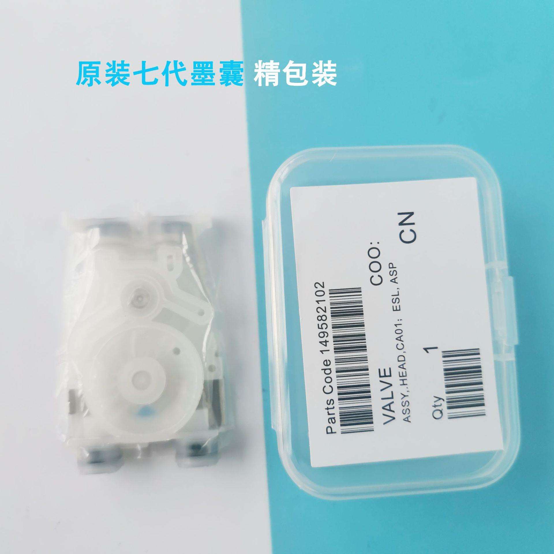 七代原装墨囊1638墨囊大七喷头墨囊1624墨囊1618墨水器油性