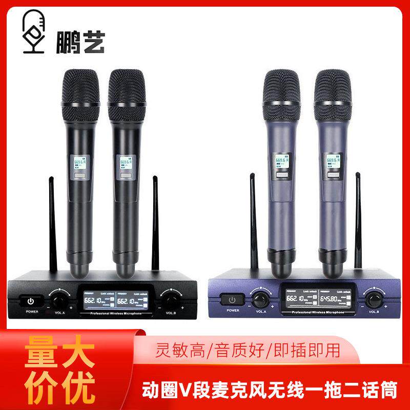 动圈V段麦克风无线一拖二话筒舞台会议室家用KTV用麦克风