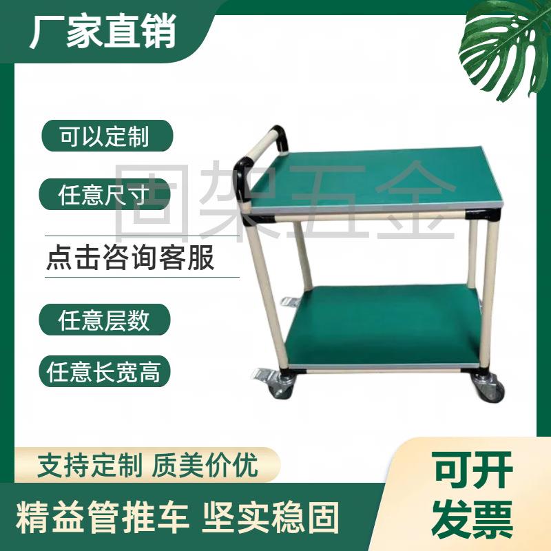 28mm精益管防静电周转车车间物料线棒手推车电商多功能分拣车配件