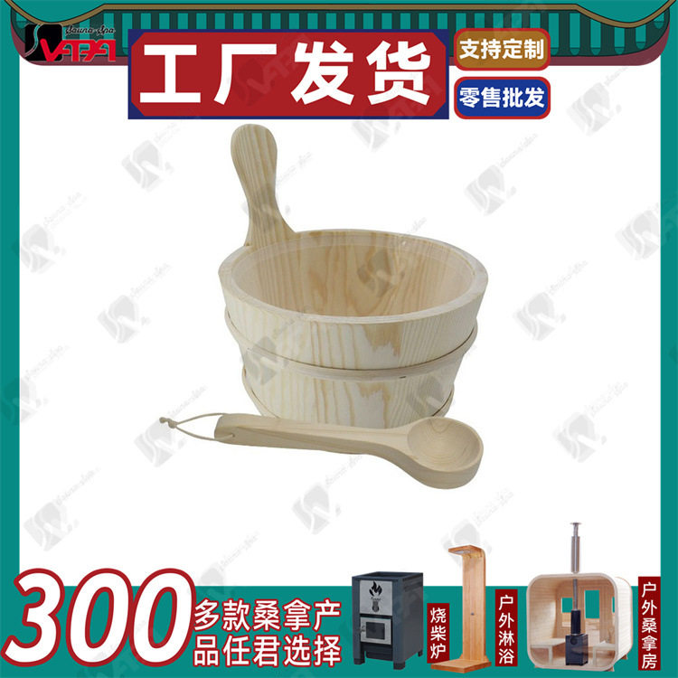 厂家直销无底桑拿木桶木勺4L桑拿淋浴桶无节疤桑拿木桶桑拿房配