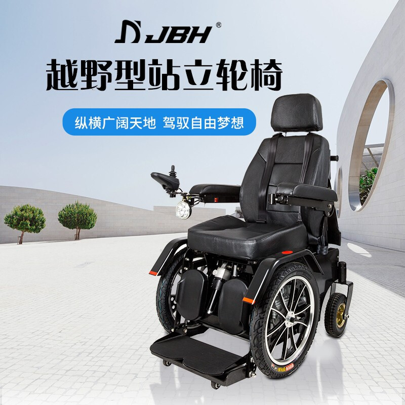 电动站立辅组轮椅可平躺智能代步车四轮舒适护脊四轮车智能代步