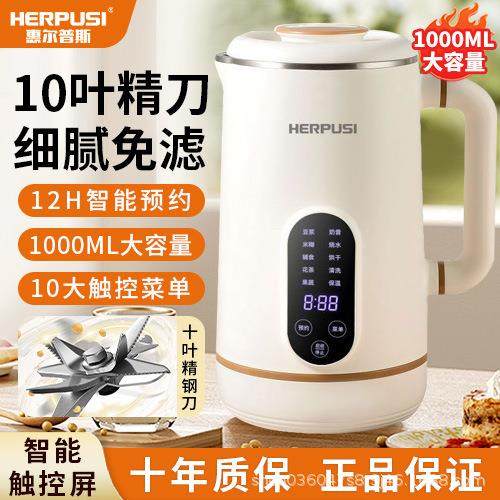 豆浆机家用便携式多功能破壁机全自动免泡直打小型静音现代豆浆机