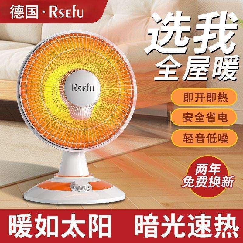小太阳取暖器家用电暖气热速热节能省电小型暖风机烤火炉器包邮