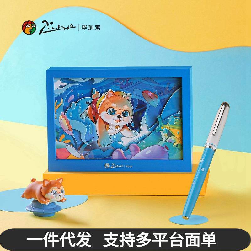 pimio毕加索钢笔5525萌宠系列笔座套装三四年级男女小学生用