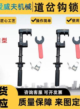 GSQ-M50密贴钩锁器黑色款道岔钩锁器尖轨斥离钩锁器可动心钩锁器