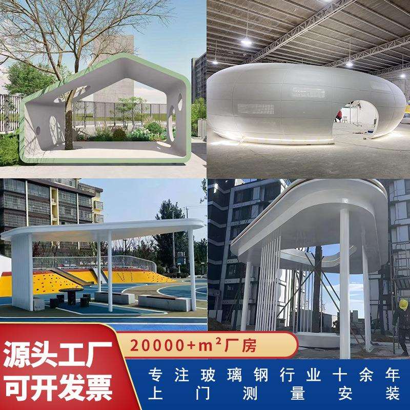 玻璃钢候车廊架户外景观凉亭休息座椅景区公园大型廊亭异型雕塑厂