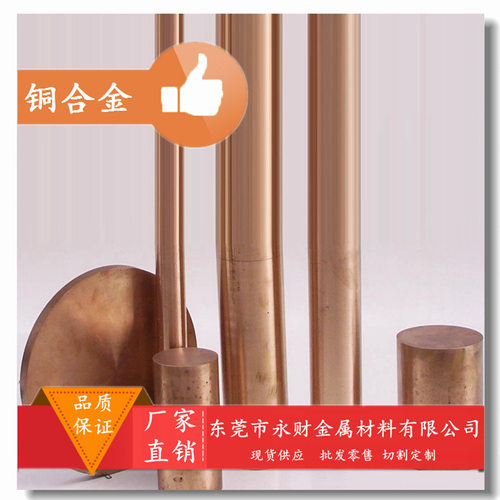 长期供应C18200铬锆铜 C18200铬锆铜棒 高强度导电铬锆铜板