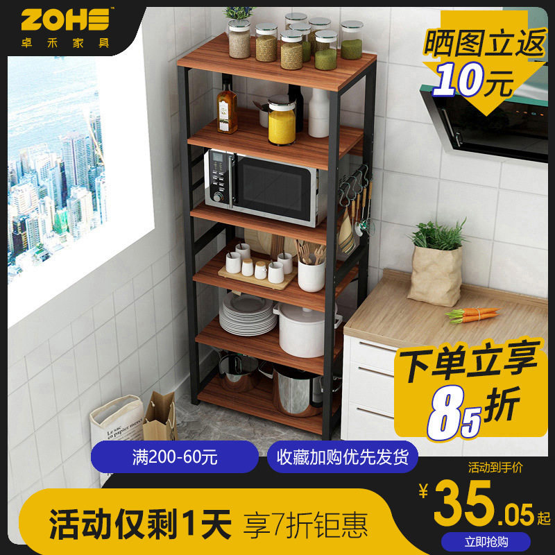 厨房收纳置物架放锅碗调料落地式多层微波炉用品家用大全储物架子