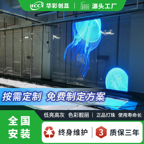 室内全彩玻璃屏幕led透明显示屏高清透明广告屏391-782透明屏