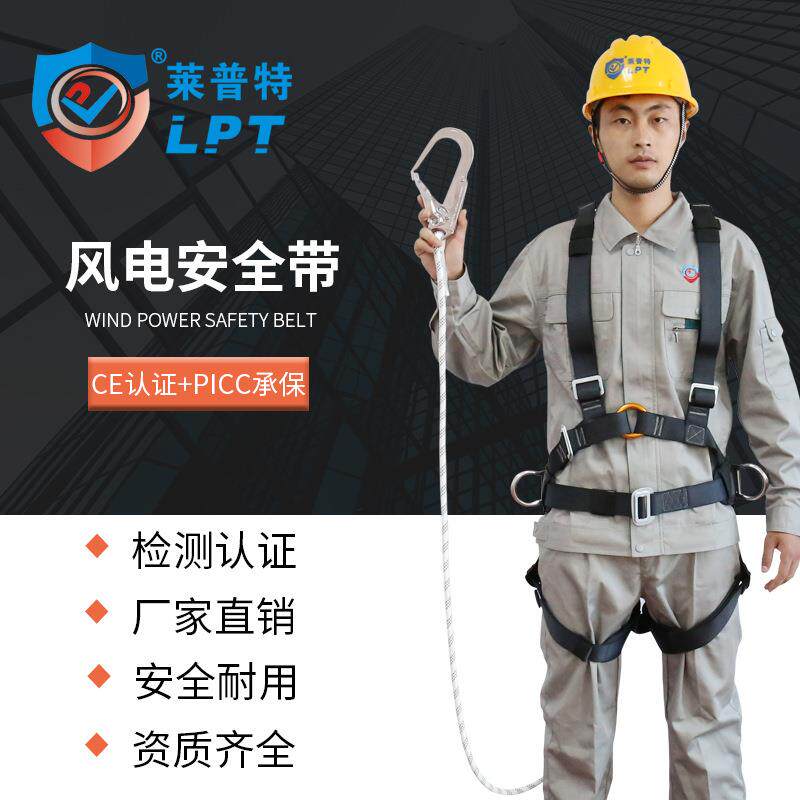 欧式通用风电安全带高强锦纶黑色风机专用高空作业全身安全带