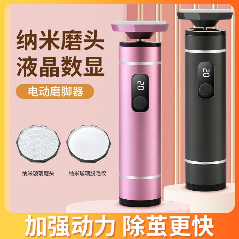 新款电动磨脚器打磨脚后跟神器搓脚修足美甲店去死皮脱毛工具
