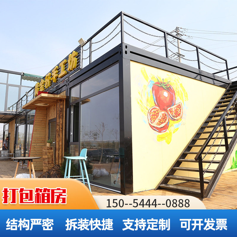 集装箱活动房保温可移动住人