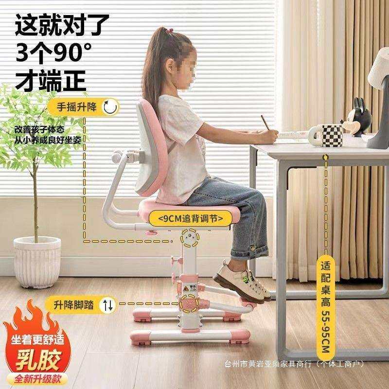 儿童学习椅学生矫正坐姿椅小学生升降椅家用座椅靠背椅可调节凳子