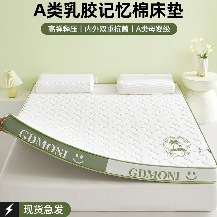 乳胶记忆棉床垫软垫家用卧室榻榻米海绵180x200租房床褥垫子