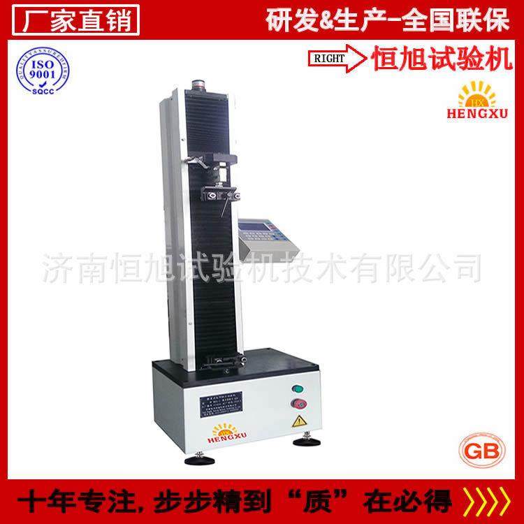 塑料拉力试验机真正的生产生产塑料拉伸强度试验机,电子元器件市场,其它元器件,淘宝优惠券,粉丝福利购,淘宝优惠卷