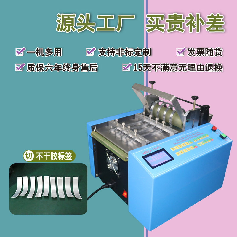 全自动不干胶纸纤维纸裁纸机云母带松紧带切带机编制铜线切线机
