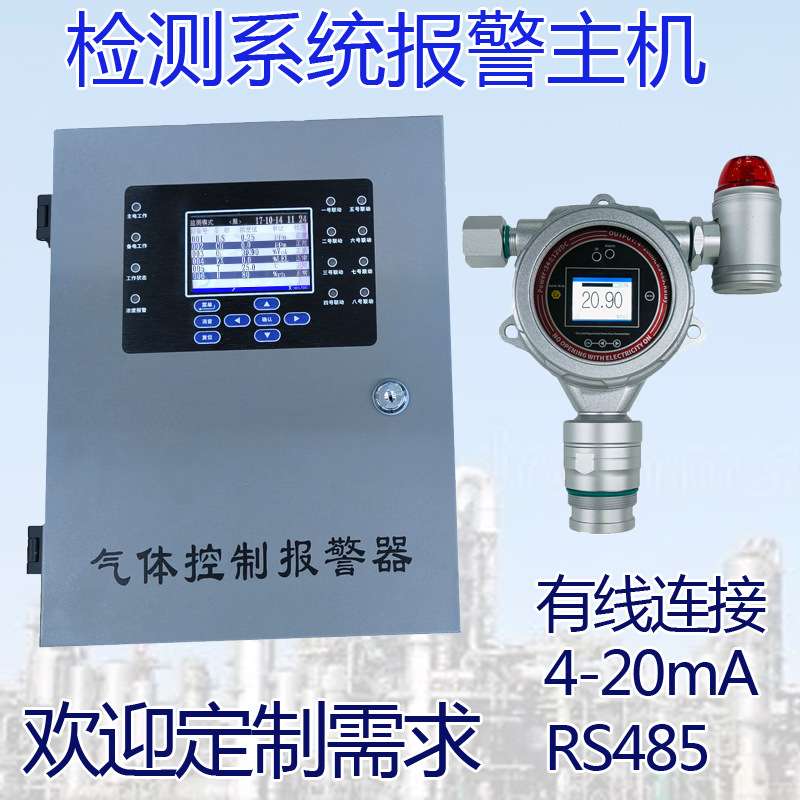 氯气在线检测报警仪气体浓度监测系统固定式漏氯报警器监测主机