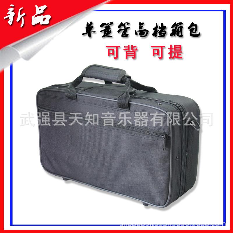 降B调单簧管黑管轻体包盒帆布包盒管乐黑管单簧管布盒500g