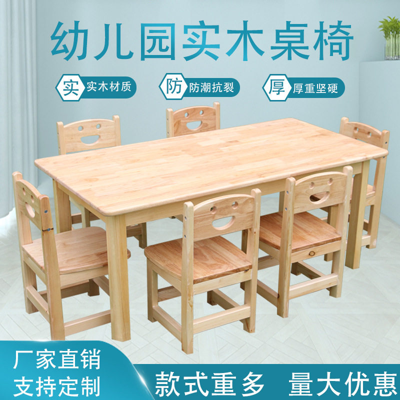 幼儿园实木桌椅早教培训班学习游戏桌儿童课桌椅套装画画玩具桌子