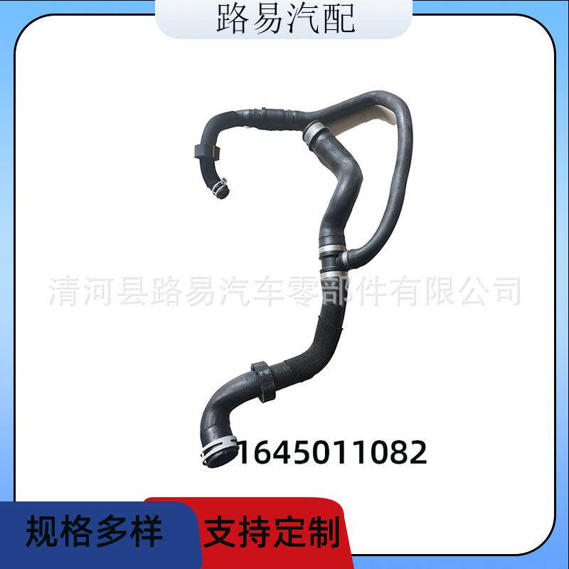 1645011082冷却液管散热器废气管适用于奔驰车型