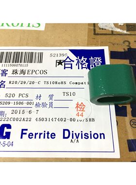星客R20X29X20天通铁氧体磁环 R20/29/20-C  TS10材质  TDG磁环
