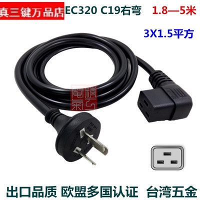 国标10A转C19弯头右弯10A转16A弯头直角服务器电源线PDU延长线