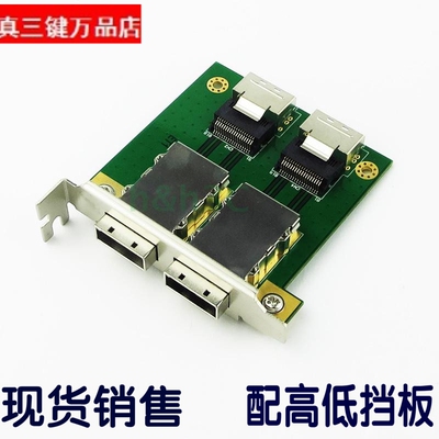 MINI SAS线转接卡服务器SFF8087对SFF8088内置转外置延长转接挡板