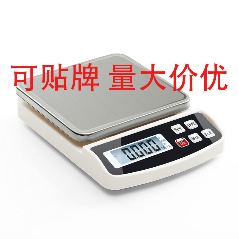 厨房秤家用食品电子秤小型400a烘焙称食物克称0.1精度咖啡电子秤