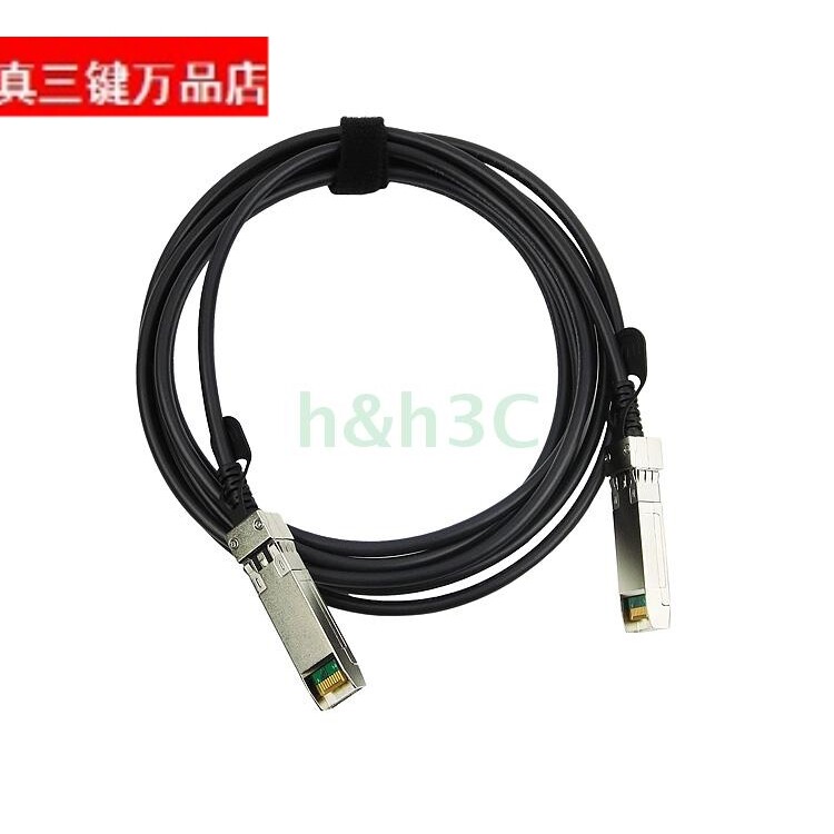 全新SFP+高速线缆10G交换机万兆光存储线SFP++数据线1米3米