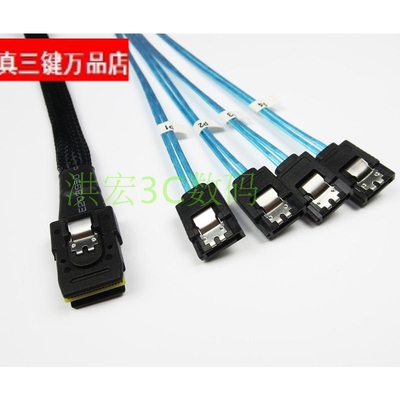 精品好用SAS线1转4 SFF-8087-4*SATA 36P 对 4 sata 支持6GB 0.5M