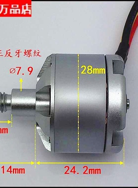 2212 多轴无刷电机 正反牙可选 银燕850KV920KV F450F550机架