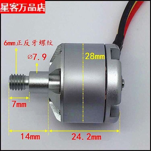 2212 多轴无刷电机 正反牙可选 银燕850KV920KV F450F550机架