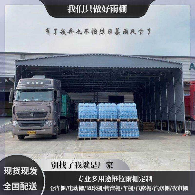 大型推拉雨棚移动伸缩雨蓬户外电动厂房仓库活动棚篮球场遮阳帐篷