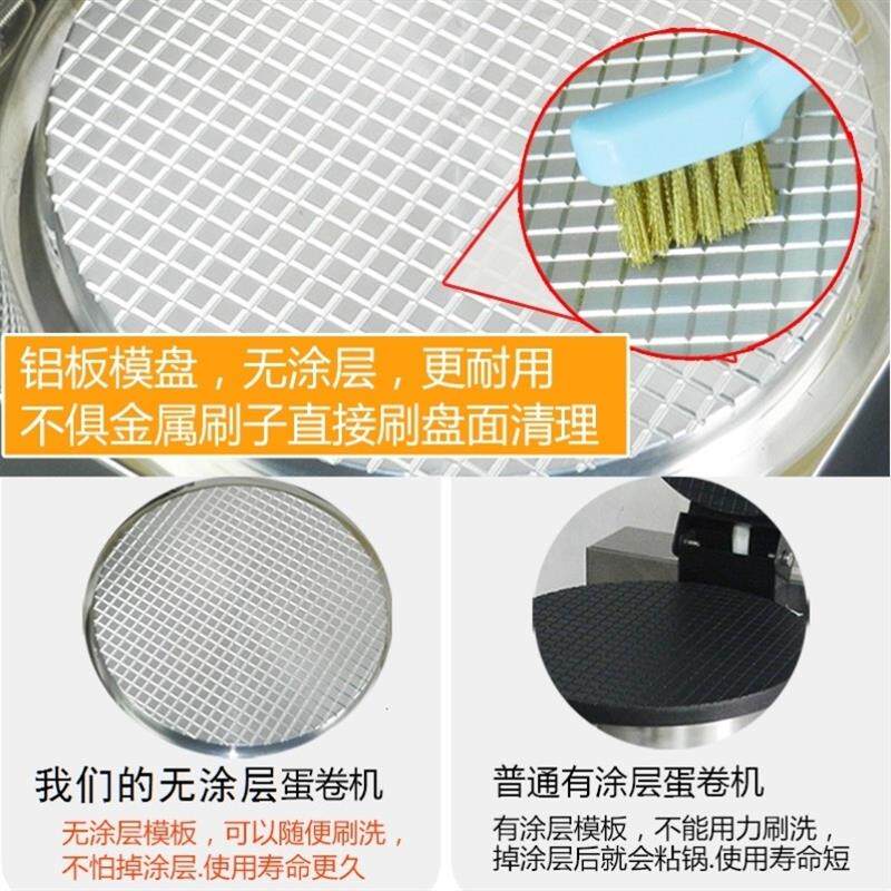 脆皮蛋卷机商用电热冰淇淋雪糕皮机甜筒蛋筒鸡蛋卷机器果蔬虾饼机