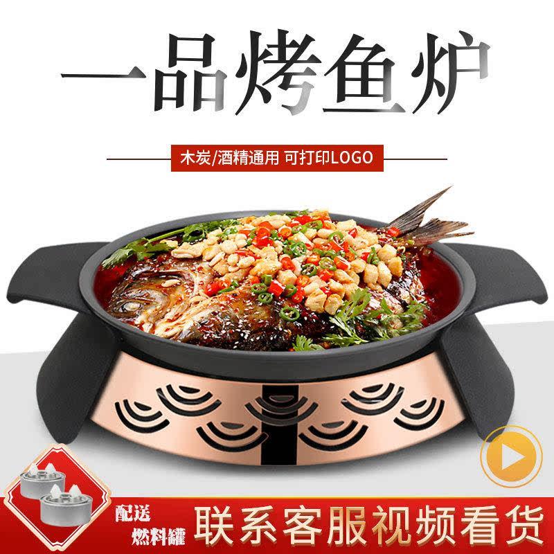 盘干商用圆形炉锅炉复底烤盘酒精环保油款牛蛙干锅锅鸳鸯烤鱼烤鱼