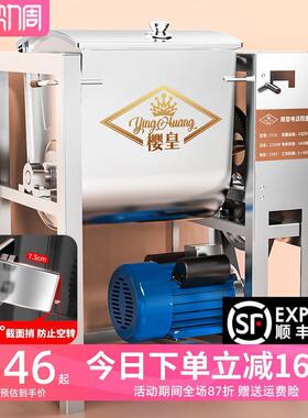 和面机活面全自动101525公斤5揉面打面机不锈钢新型商用搅拌机