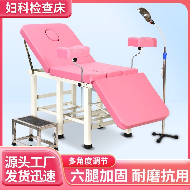 私密检查床医院手术诊疗床产妇分娩床诊察床现货妇科检查床